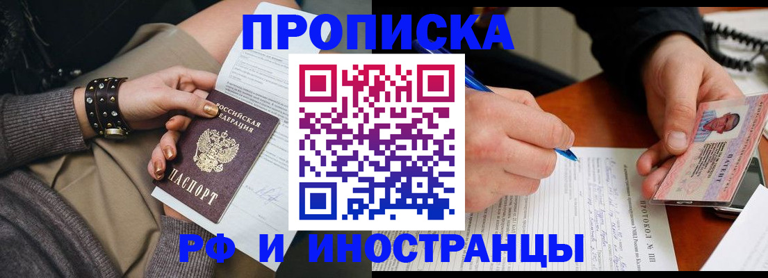 прописка гарантия в Мамадыше