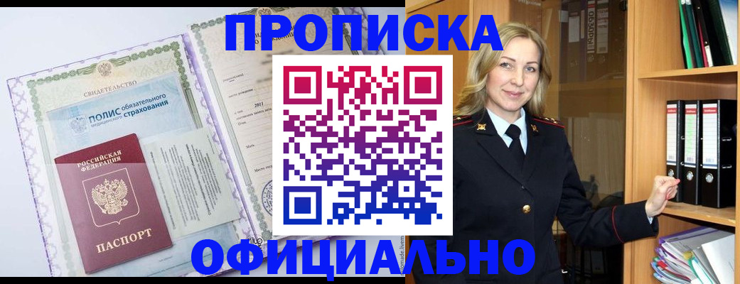 временная регистрация в Мамадыше