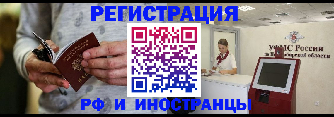 прописка регистрация в Мамадыше