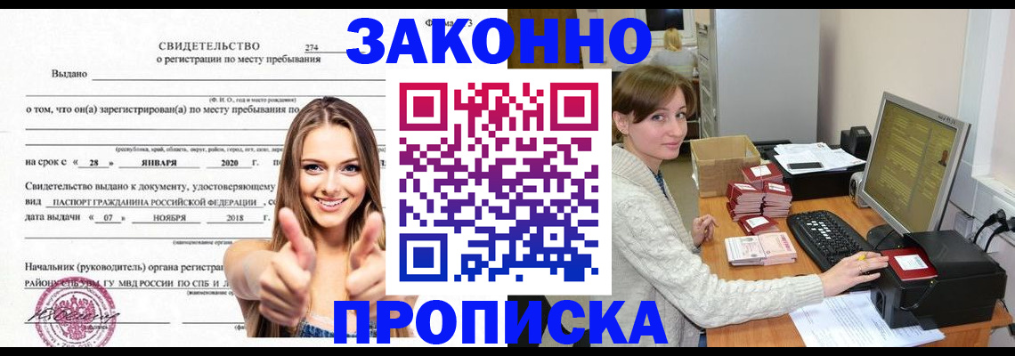 временная регистрация для школы в Мамадыше